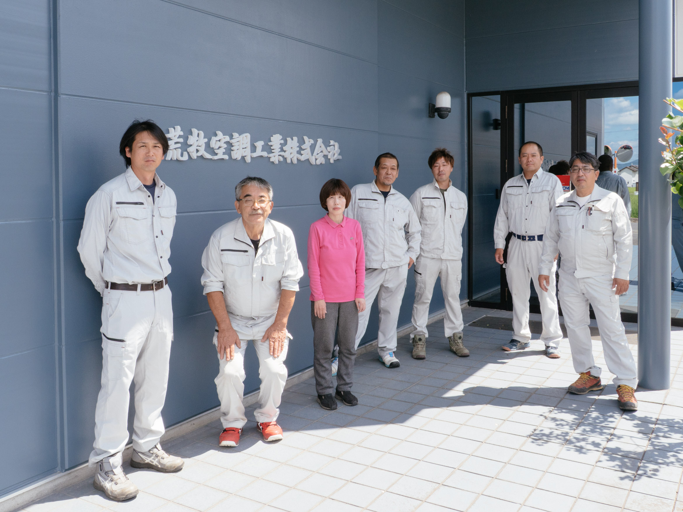 荒牧空調工業株式会社